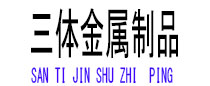 盈江光伏配件