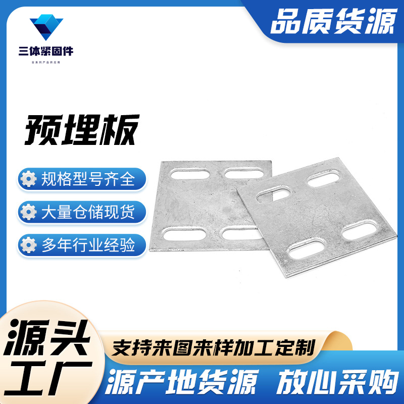 盈江三体金属制品